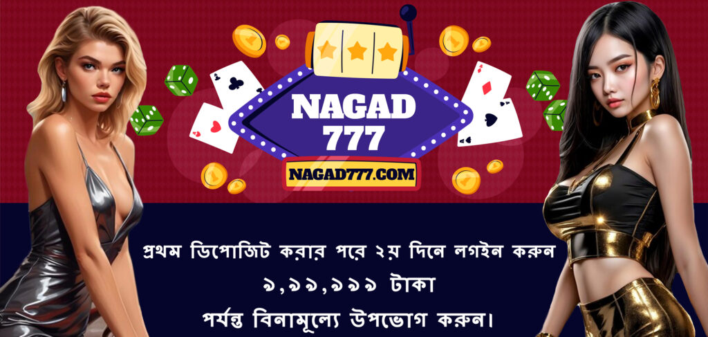 Exploring the Benefits of nagad777 in the Digital Financial Landscape Exploring the Benefits of nagad777 in the Digital Financial Landscape
